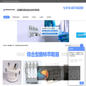 土壤微波消解仪