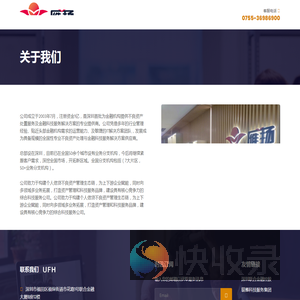 深圳雁扬科技服务有限公司