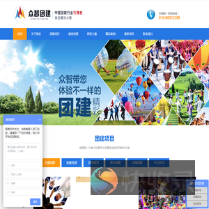 拓展训练