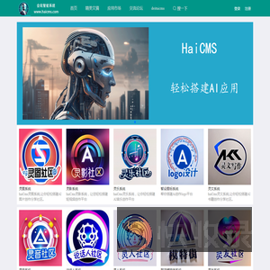 haiCms