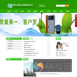泰州芷莹净水设备有限公司