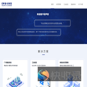 上海华普嘉盛信息技术有限公司