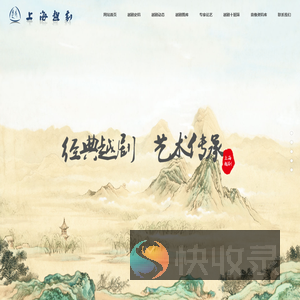 上海越剧艺术研究中心