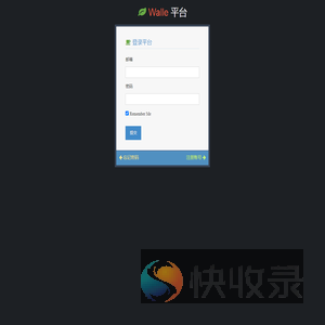 登录平台