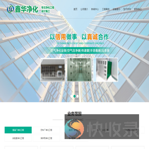 河南净化公司