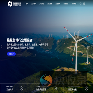 瑞安绝缘材料生产加工厂