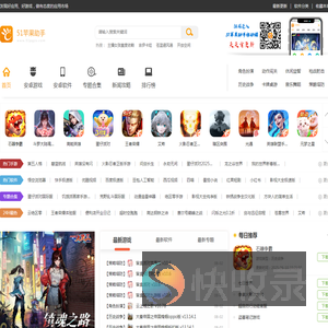 51苹果助手