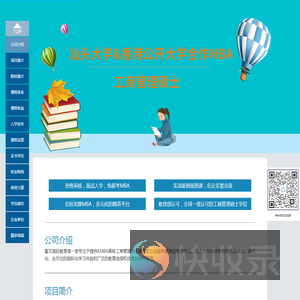 深圳mba