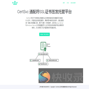 CertSvc