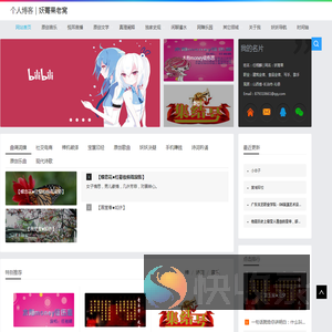 妖菁果老窝