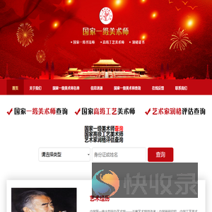 一级美术师