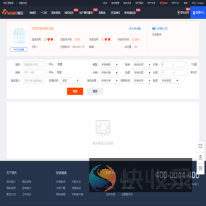 易名