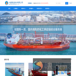 兴通海运股份有限公司