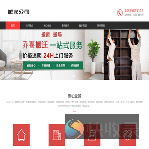 义乌搬家公司电话:13355891119