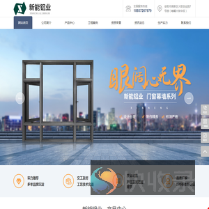 河南新能铝业有限公司