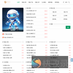 惠恩延