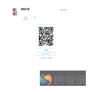 慎读自习室
