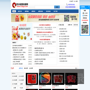 邮票价格查询