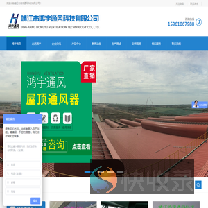 靖江市鸿宇通风科技有限公司