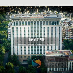 福建省城乡规划设计研究院