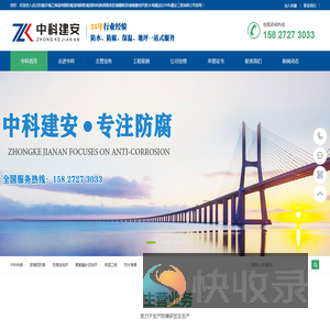 武汉防腐