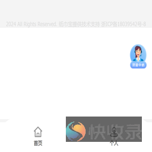 纸巾宝