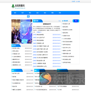良宵美景网