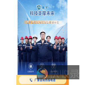 河北展宇机电科技有限公司