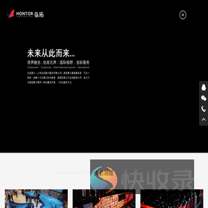 上海展台搭建