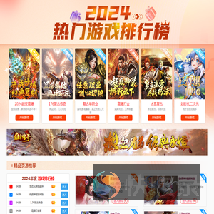 热门页游排行榜