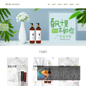 婧妆化妆品有限公司
