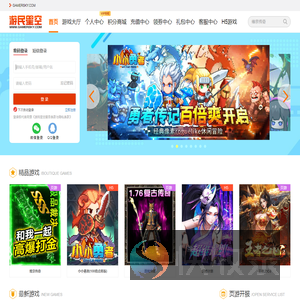 游民星空H5网页游戏平台