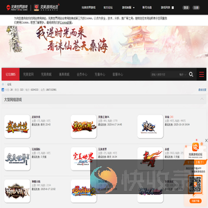 完美游戏论坛