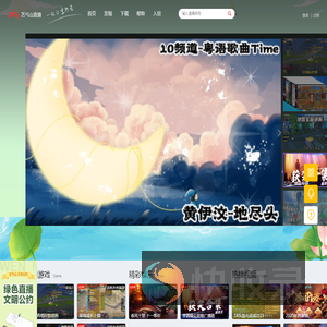 艺气山直播