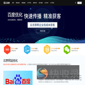 北京SEO优化