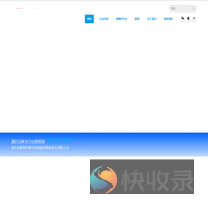 长白甘泉