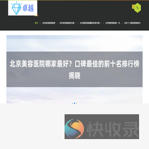 北京美容院排行榜前十名