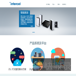 深圳市意讯科技有限公司