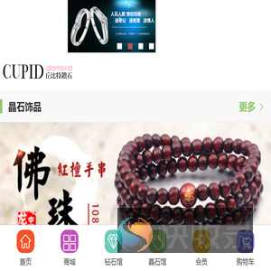 【丘比特】全国实体连锁珠宝首饰官方商城