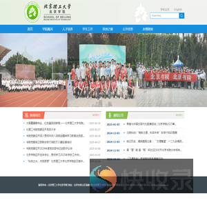 北京理工大学北京学院
