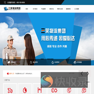 中宏集团旗下三笑物流集团