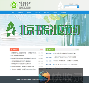 北京理工大学北京学院