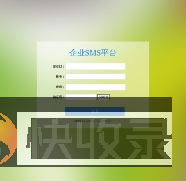 业务管理平台