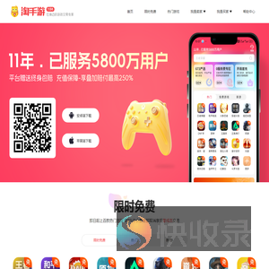 淘手游