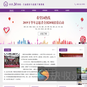 大观心身医学研究院（北京）有限公司