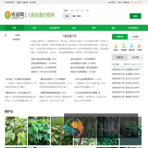八角金盘价格