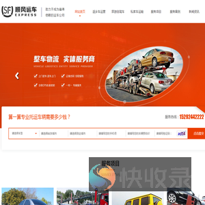 旅游自驾车运输