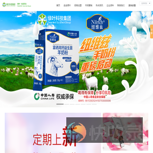 苏州绿叶日用品有限公司