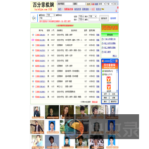 六安家教网――百分家教网旗下网站