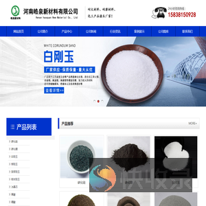碳化硅,氮化硅,冰晶石